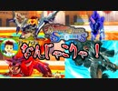 【MHST】久々にネット対戦をやってみたら伝説厨(古龍)ばっかだった件【モンハンストーリーズ】