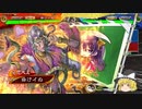 【三国志大戦４】おまけ動画毒泉罠と全裸マン