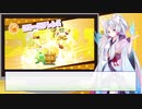 [東北フレンズ]星のカービィ スターアライズ[5]（※VOICEROID茶番）