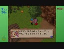 【牧場物語2】夏、終わらないで。のんびり牧場生活 #17【実況プレイ】