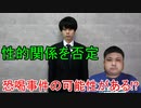 こはくぶちょーの母親です。みっきーに示談金1000万円要求していません。（みきおだ　ヒカル　コレコレ　謝罪　恐喝　みっき～）