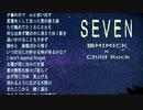 ＳＥＶＥＮ／prod.by.Child Rock