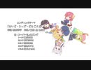 【小林さんちのメイドラゴンS】2期ED めいど・うぃず・どらごんず♥