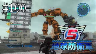 #100【地球防衛軍５】《四人実況》バルガが活躍した徹底的瞬間！