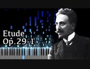 没【ブルーメンフェルト】練習曲 - Op.29-1【Synthesia/Etude/Blumenfeld/ピアノ】
