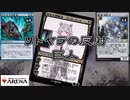 【MTGA】リトヤラの反射　巨人でリベンジ【スタンダード】【CeVIO実況】