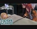 #136 軌跡好きの【創の軌跡】実況だよ