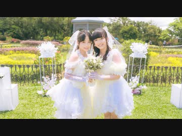 【アイリス ✿ みちる】愛に出会い恋は続く　踊ってみた