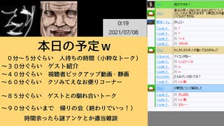 今週のゲストピックアップクッキー☆静画（7/6,7）【ゲスト：全おじ兄貴】