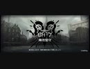 彼方を望むイフリータチャレンジ　BH-7(強襲：ｇｄｇｄ Ver.)