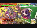 【三国志大戦４】おまけ動画毒泉罠その２