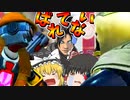 【APEX】なんで誰も私に気付かないの？【ゆっくり実況】