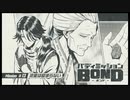 バディミッション BONDを語りたい Part 113