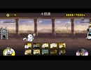 にゃんこ大戦争　風雲にゃんこ塔　２１階～３０階
