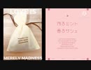 「コメント番外編」ミントのサシェ「part 32」