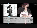 【東方アレンジ】よなよな妖かし巡りて - midnight edit【以呂波屋】