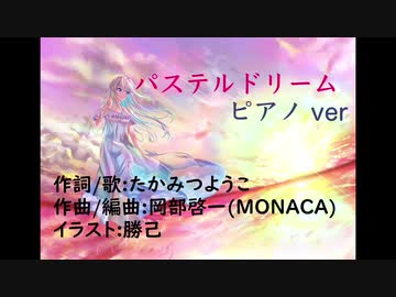 パステルドリーム【耳コピ】【太鼓の達人】