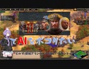 Age of Empires2: Definitive EditionでAIをボコりたい　～ビルマ(即城アランバイ)VS難しいビザンティン～
