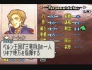 ファイアーエムブレム　　仲間になりそうでならない敵VSどう見ても敵にしかならない敵