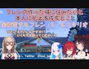 【Minecraft】フレンの作った城に住みたいと本人に伝える戌亥とこと全肯定するフレン・E・ルスタリオ【にじさんじ切り抜き】