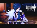 【原神】ディルック担のガイアたん【右も左も分からぬ『原神』完全初見実況】#39