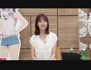 白い砂のアクアトープ　放送直前特番　2021年06月13日放送