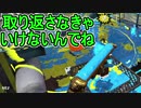 【日刊スプラトゥーン2】全ルールランキング入りしたダイナモ使いのガチマッチ実況Season39-6【Xパワー2380ヤグラ】ダイナモローラーテスラ/ウデマエX/ガチヤグラ