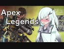 【Apex Legends】アリアルApex日和【CoeFont実況プレイ】