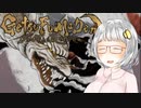 【月風魔伝UM】紲星風魔伝：その２【VOICEROID実況】