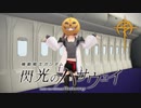 【MMD】そのへんのなにかに反省を促すダンス【VRoid】十ナナメ