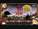 【エルミナージュⅡ】徹底的にエルミ2を楽しむ【ゆっくり実況】.part1