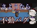 【Among us】相方がまさかの不動バグ！？代わりにキルしまくって白を取る作戦！