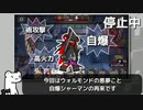 [アークナイツ] 彼方を望む: BH-7 強襲・星6なし