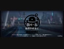 彼方を望むイフリータチャレンジ　BH-8(強襲)