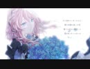 【新人Vtuber】花に亡霊 - ヨルシカ / Cover : 眞篠てまり 【歌ってみた】