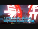 【Minecraft /#ぷんくら2】村人ゾンビジェファソンとの再会を求めて…いよいよ湧き槽を作ったら敵が氾濫したｗｗｗｗ【すかいぶろっく編73日目】