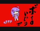 【劇場？】ボイロいじり・ようかい＋リクエスト（？）ネタ【せがれいじり微妙パロ】