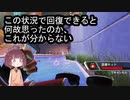 【ApexLegends】チャンポンとか編集とか頑張りたいきりたんぽ #6【VOICEROID実況】