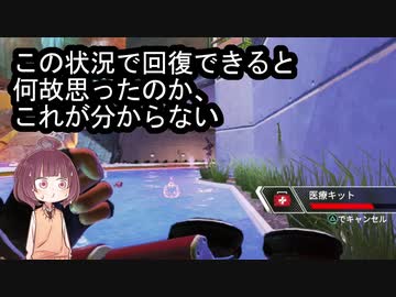 【ApexLegends】チャンポンとか編集とか頑張りたいきりたんぽ #6【VOICEROID実況】