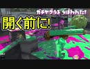 【日刊スプラトゥーン2】全ルールランキング入りしたダイナモ使いのガチマッチ実況Season39-7【Xパワー2452ヤグラ】ダイナモローラーテスラ/ウデマエX/ガチヤグラ