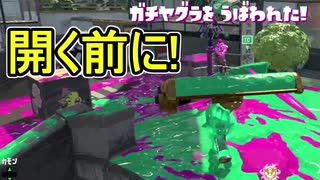 【日刊スプラトゥーン2】全ルールランキング入りしたダイナモ使いのガチマッチ実況Season39-7【Xパワー2452ヤグラ】ダイナモローラーテスラ/ウデマエX/ガチヤグラ