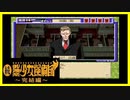 【実況】続・美少女探偵団と行く難事件ツアー#31【続・御神楽少女探偵団】