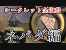 【実況】女一人で偉大な秘宝を探します。Secret4【トゥームレイダー3 シークレット集】