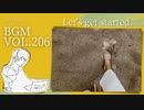 【フリーBGM 切ない】《感動 ピアノ 落ち着く 始まり》BGM VOL.206