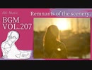 【フリーBGM 切ない】《夏 爽やか 夕焼け ビート》BGM VOL.207