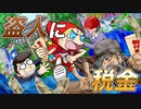 盗人に税金　あべりょう フジテレビTuneエンディング曲「キミの一番の成功体験」