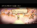 【実況】これはいつか君に倒される物語【わるい王様とりっぱな勇者】＃14