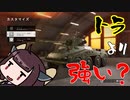 【BFV】東　北　き　り　た　ん　く　8【東北きりたん実況】