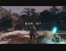 【SEKIRO】初見プレイを実況してみた（実況できてるとは言ってない）part13