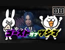 【Ghost of Tsushima #08】対馬の影の守護者、苦労する冥人【ゆっくり実況】